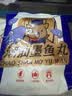 八合里潮汕手打墨鱼丸250g 非遗正宗精选本港新鲜纯墨鱼肉火锅食材 实拍图