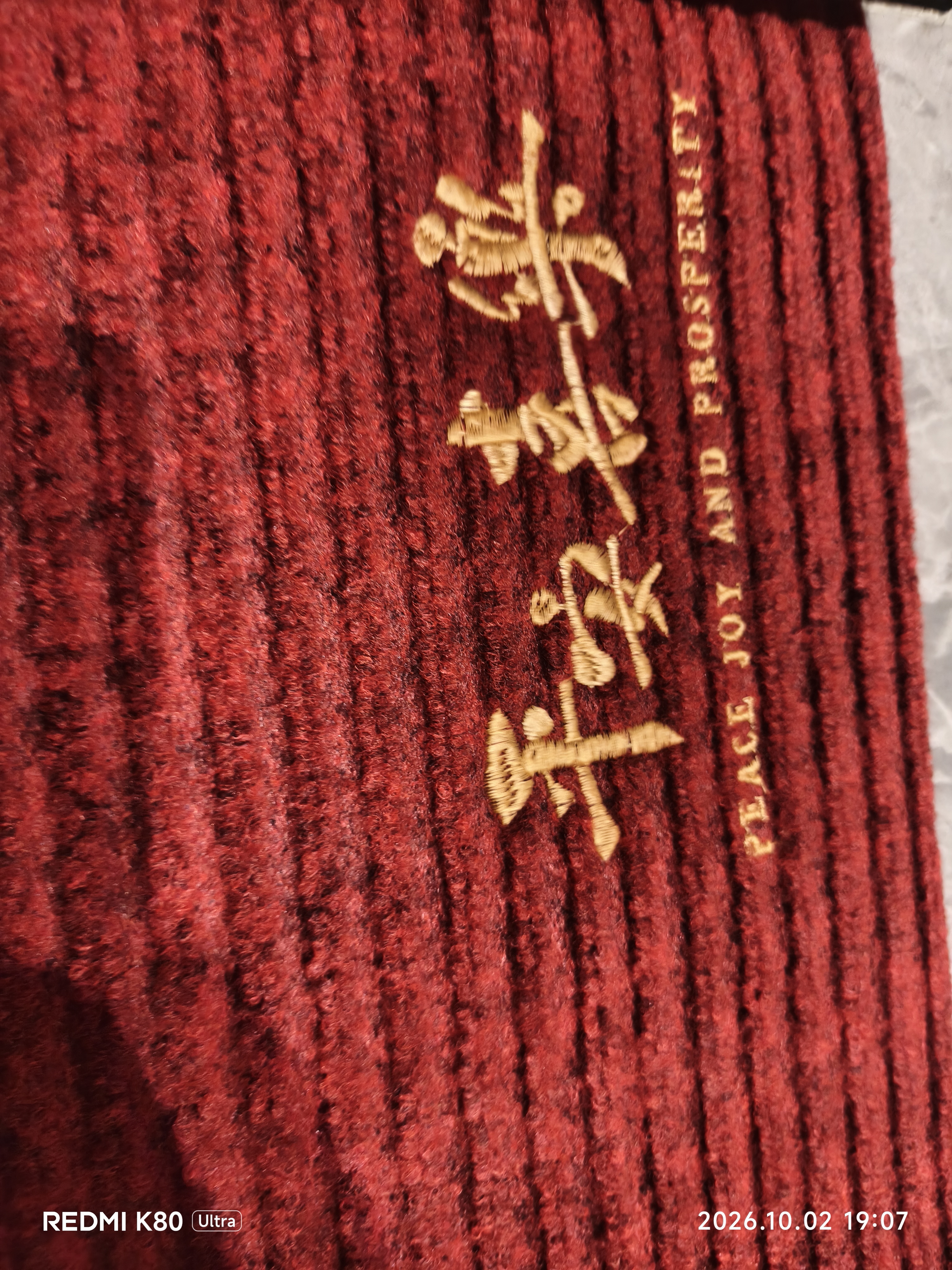 丰亮入户地垫轻奢脚垫进户门垫子防滑垫加厚红色乔迁门内进门垫可定制 实拍图