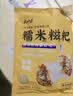 云山半糯米糍粑580g*2袋含红糖豆粉糍粑块红糖糍粑驴打滚年糕点零食小吃 实拍图