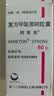 【原研药】阿斯美 复方甲氧那明胶囊 60粒/瓶 3盒装  实拍图