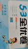 2026秋53全优卷53天天练同步试卷三年级上册小学套装共5册语+数+英人教PEP版赠2个草稿本 开学季 实拍图