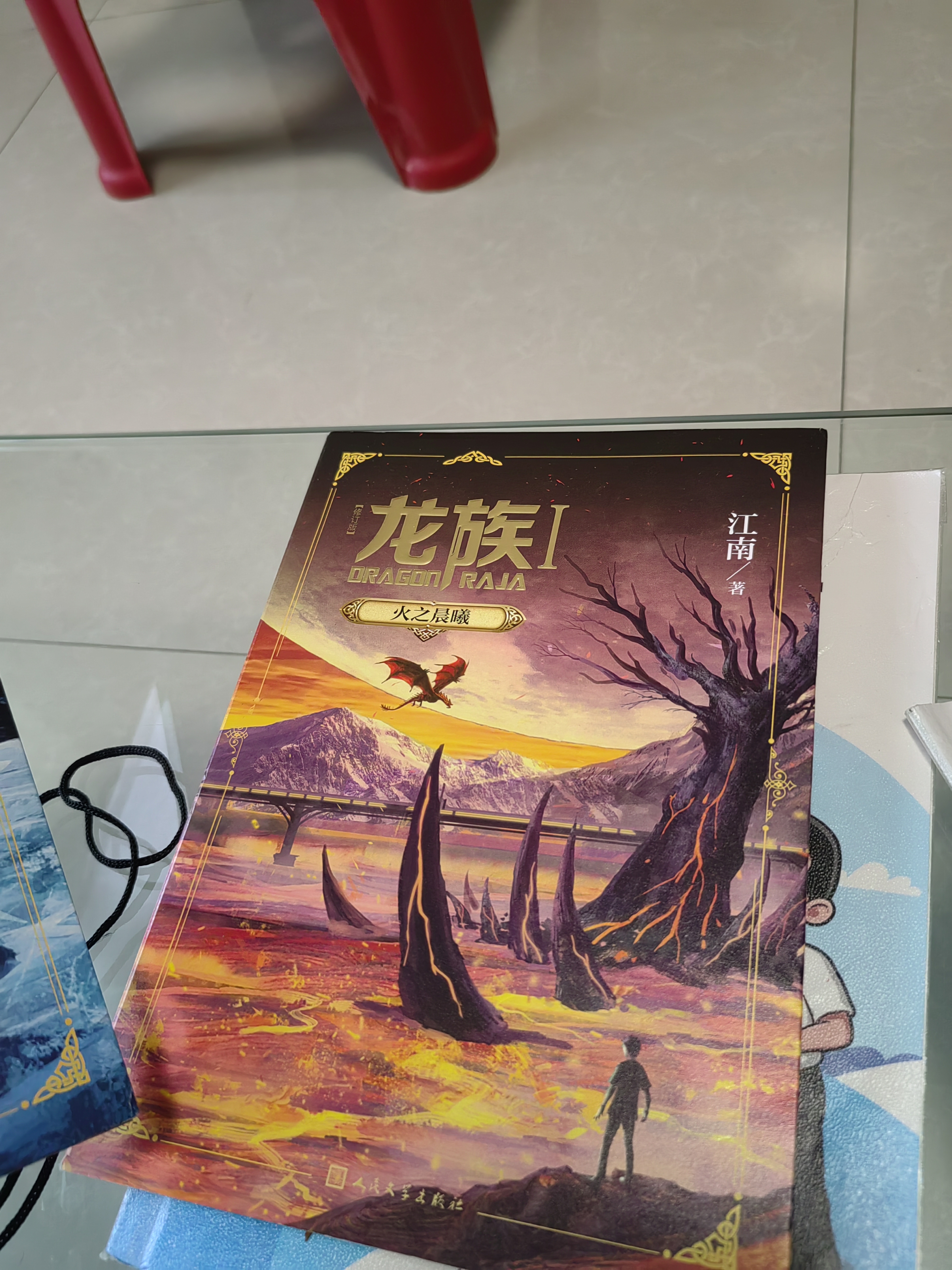 龙族2：悼亡者之瞳（修订版）江南著 幻想武侠小说 火之晨曦悼亡者之瞳 现货 龙族小说全套 整版典藏版旧版火之晨曦悼亡者的归来 实拍图