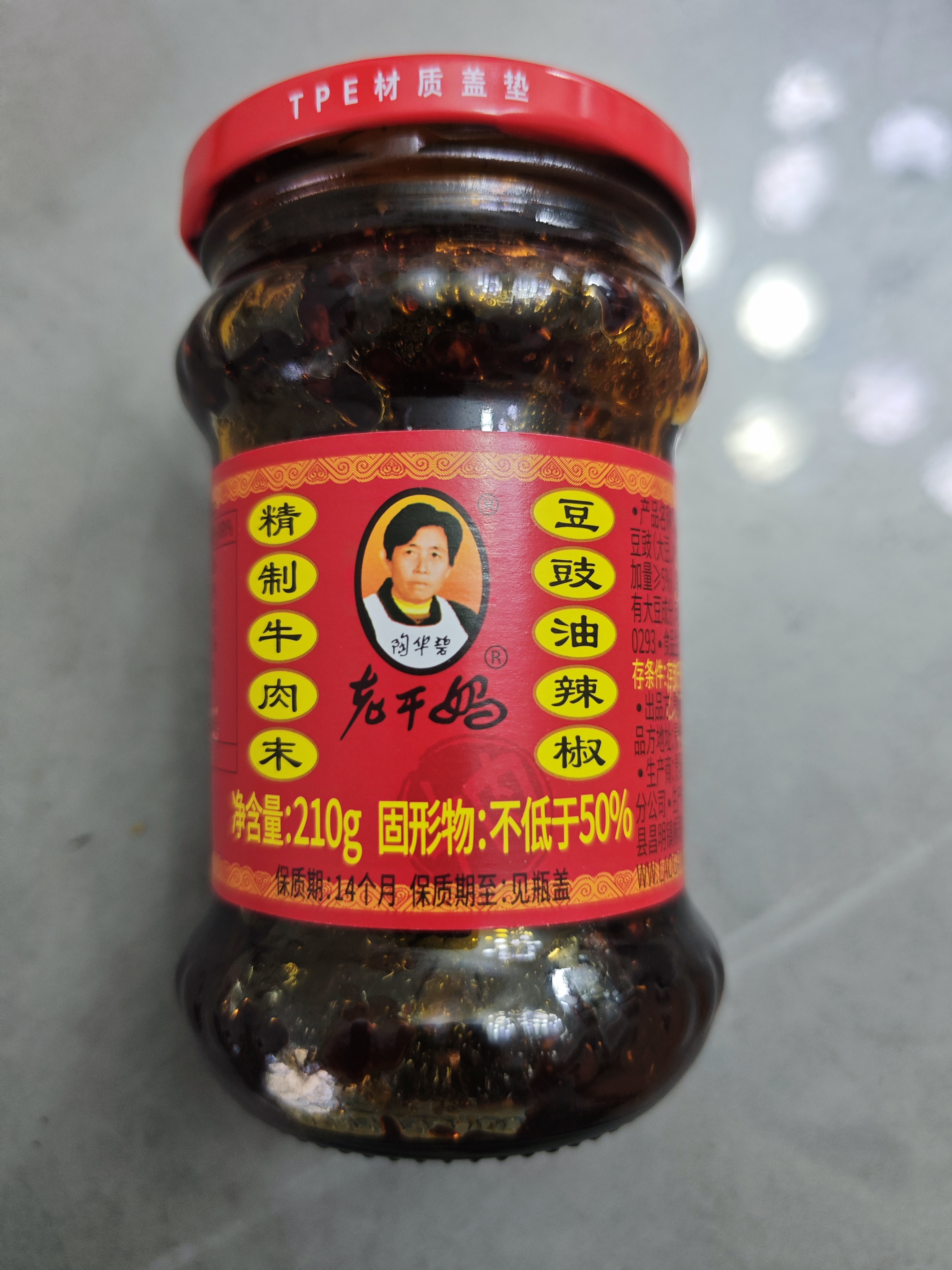 陶华碧老干妈  辣椒酱  精制牛肉末豆豉油辣椒210g 贵州特产 实拍图