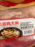 泰森（Tyson）鸡胸肉2斤 冷冻  鸡大胸肉 鸡胸排鸡肉生鲜代餐食品 实拍图