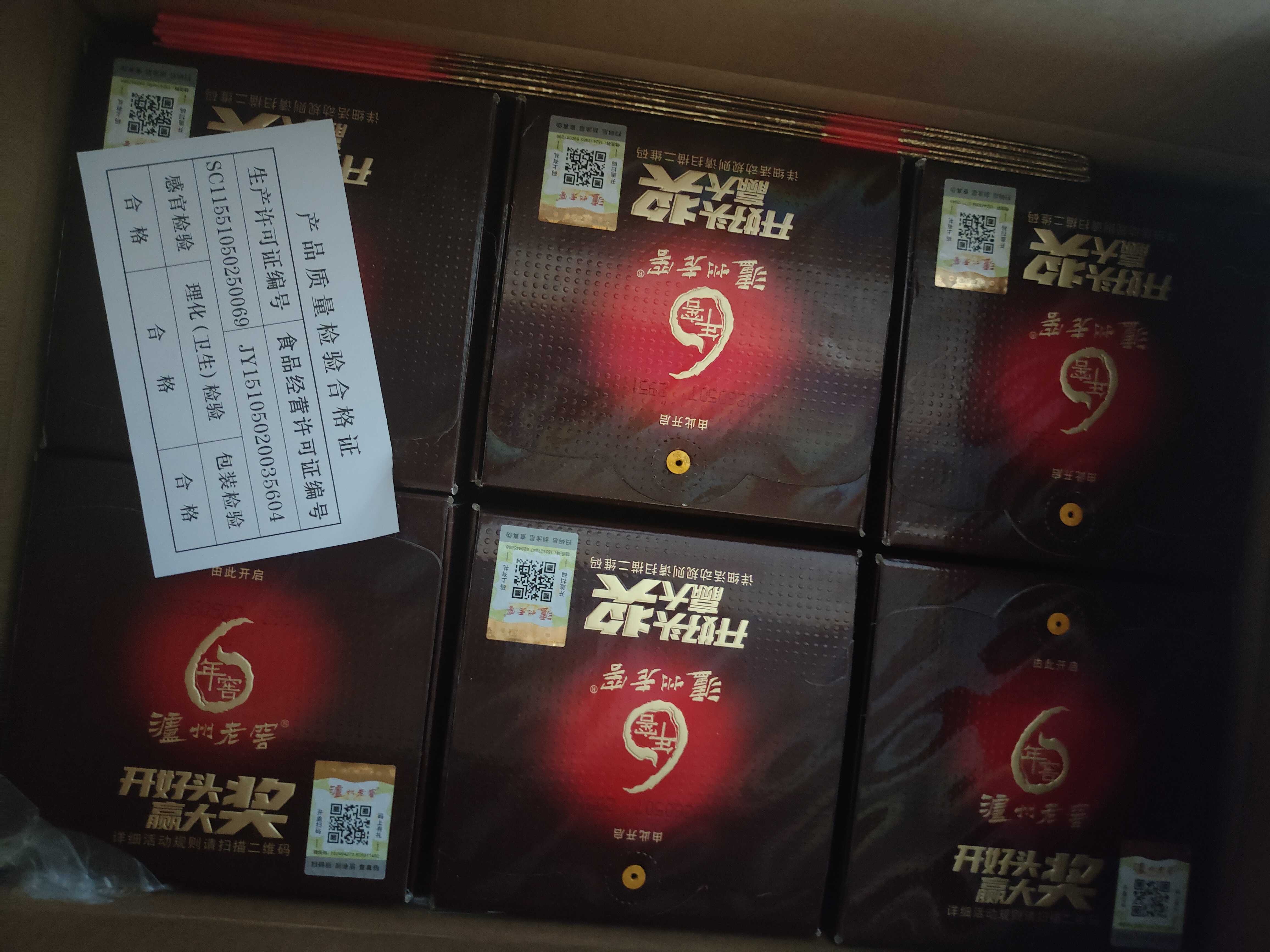 泸州老窖六年窖头曲 52度 500ml*6瓶 整箱装 浓香型白酒 实拍图