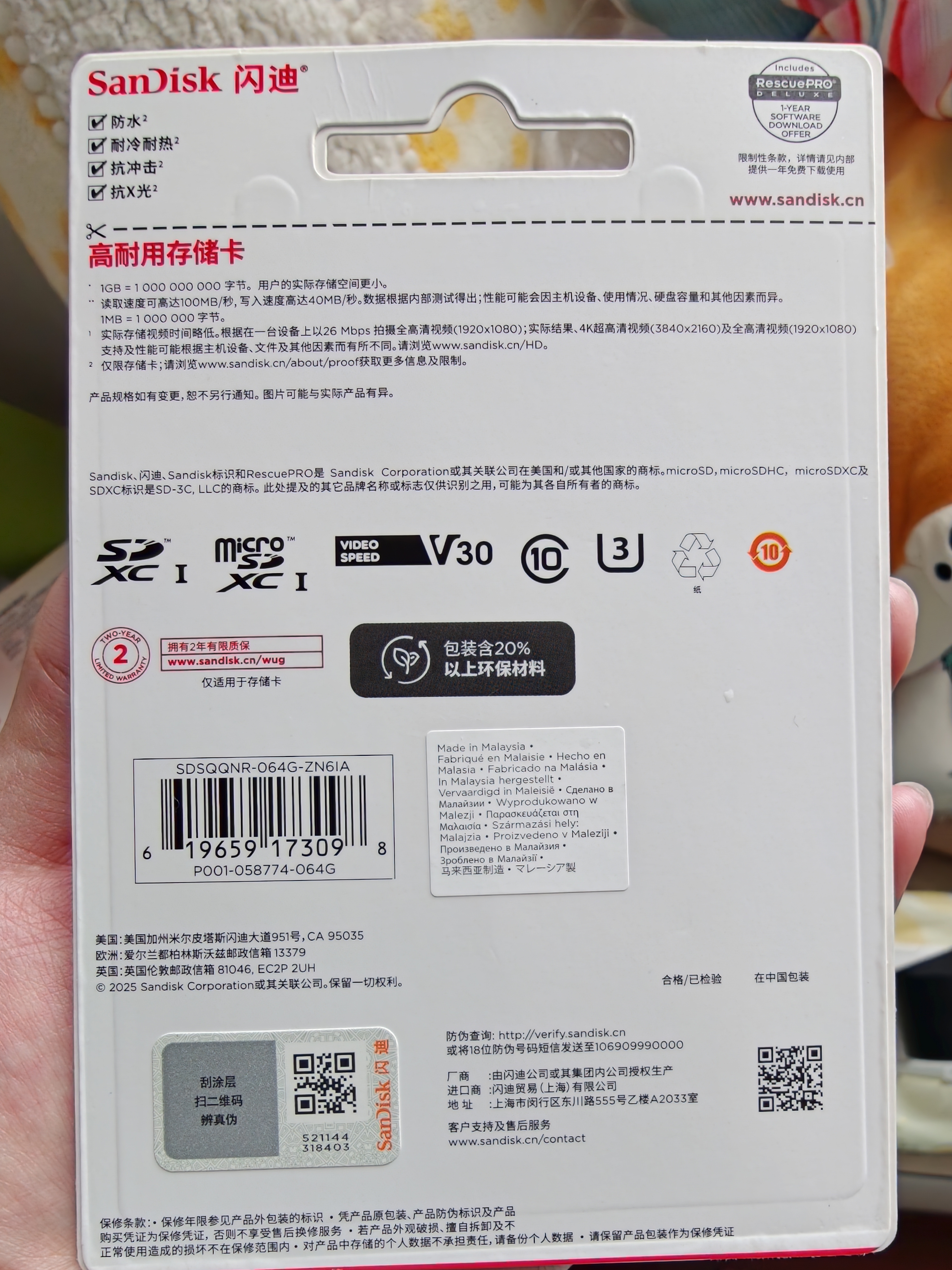 Sandisk闪迪64GB TF（MicroSD）4K内存卡 行车记录仪 监控摄像头专用 循环录制5,000小时 高耐用存储卡 实拍图