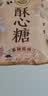 徐福记酥心糖520g(约42颗）结婚喜糖散装糖果 儿童解馋 休闲零食 实拍图