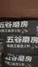 五谷磨房核桃芝麻黑豆粉黑芝麻糊炖奶五黑粉代餐粉600g*3罐囤货装 实拍图