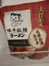 味千拉面猪骨汤拉面305g*3袋6人份含料包火锅面儿童早餐速食家宴 实拍图
