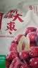 十月稻田新疆大枣 500g 和田红枣 骏枣 煲汤煮粥泡水 即食零食 中秋礼品 实拍图