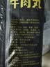 潮夫道牛肉丸潮汕手打250g 火锅丸子食材关东煮丸料空气炸锅麻辣烫烧烤 实拍图