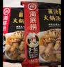 海底捞火锅底料 鲜香菌汤火锅底料110g*3袋  3~5人份 家庭聚会 一料多用 实拍图
