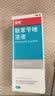 洛芙 联苯苄唑溶液 25毫升：250毫克*60ml/盒 实拍图