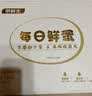京鲜生【供港品质】【每日鲜蛋】180°安心谷物鸡蛋30枚3.78斤 当日产发 实拍图