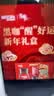 雀巢（Nestle）黑咖醒好运礼盒醇品速溶黑咖啡250g+咖啡伴侣400g送礼 实拍图