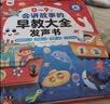 会说话的唐诗三百首幼儿早教点读发声书儿童古诗书300首识字大王充电点读书不易撕烂 早教书机生日礼物玩具 点读书 发声书 有声书 早教发声书 早教发声书 点读书 实拍图
