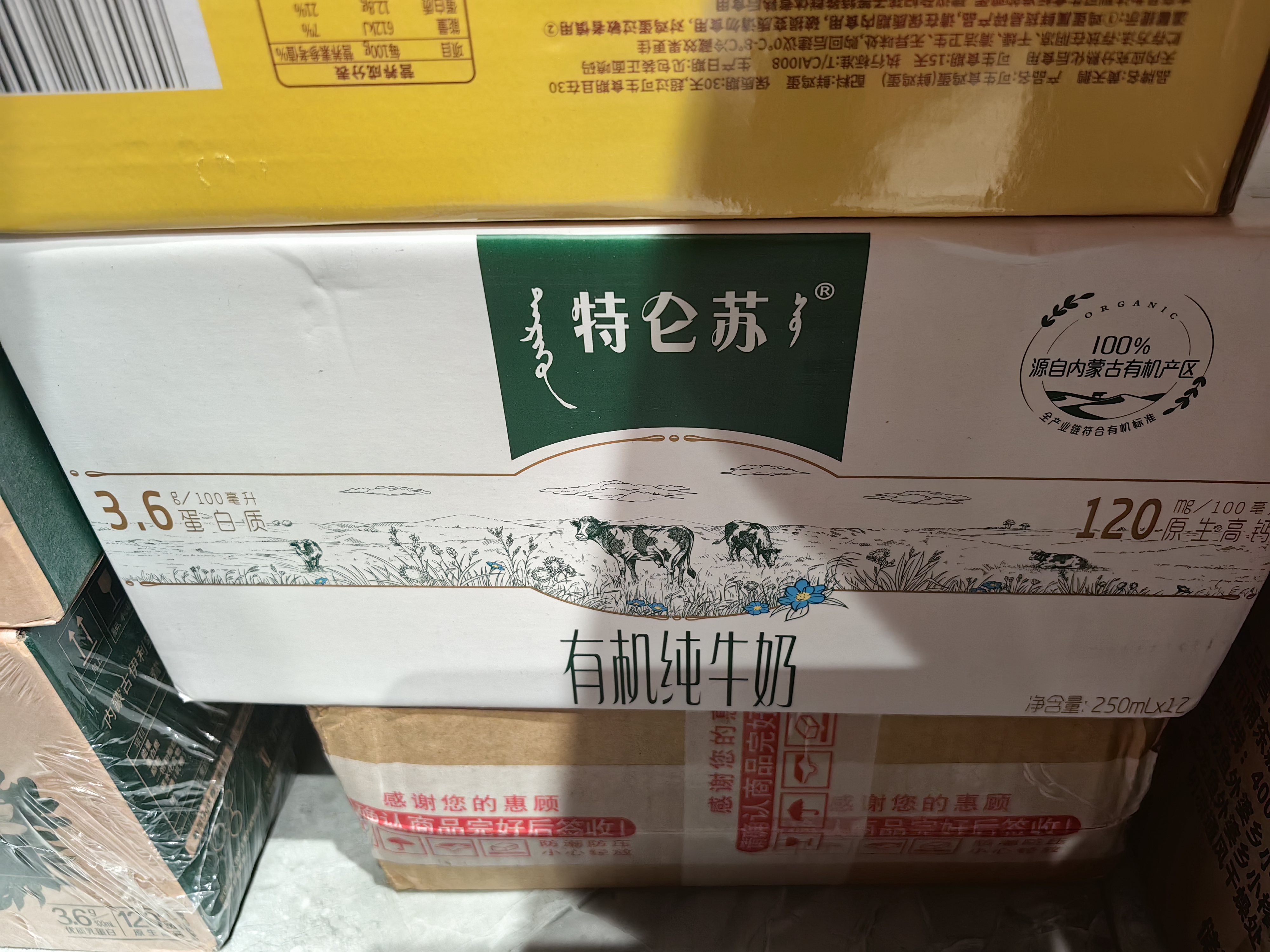 蒙牛特仑苏有机纯牛奶250mL*12盒 品质奶源 3.6g蛋白送礼礼盒 实拍图