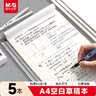 晨光（M&G）文具A4草稿本 中学生考研空白演算笔记本子 考试加厚拍纸本白纸 5本GA4561初高中 实拍图