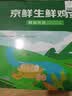 京鲜生180°安心鲜鸡蛋30枚 健康轻食 礼盒 1.5kg/盒 源头直发 实拍图