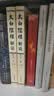 汗青堂丛书160 外戚与皇权 一部打破断代局限，全景呈现外戚政治的巨作 汗青堂中国史 实拍图