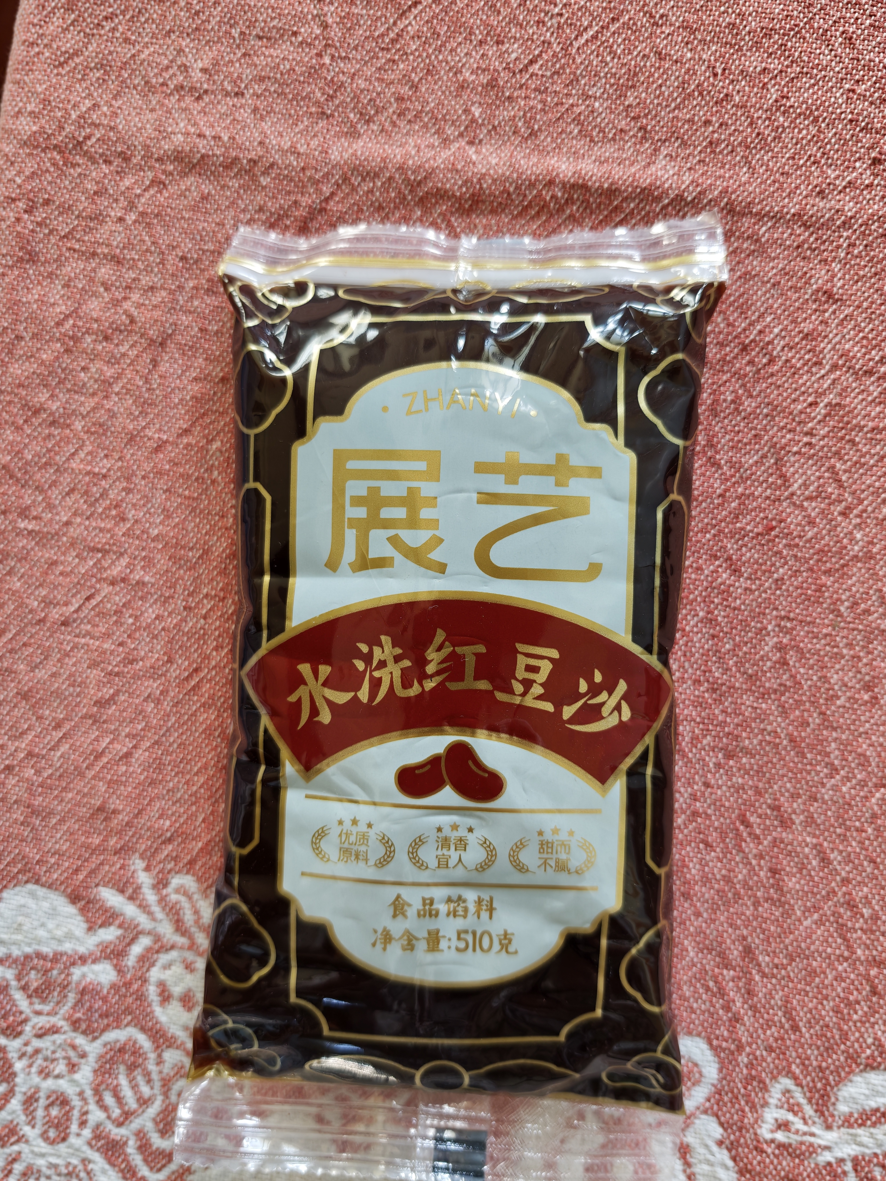 展艺水洗红豆沙馅510g 中秋广式冰皮月饼豆沙包面包烘焙馅料蛋黄酥 实拍图