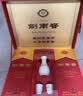 剑南春水晶剑 52度 500mL*2瓶 带盒双支礼盒 浓香型白酒（含礼品袋） 实拍图