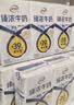 伊利臻浓牛奶 mini版臻浓125ml*20盒 3.3g蛋白质  中秋礼品礼盒装 实拍图