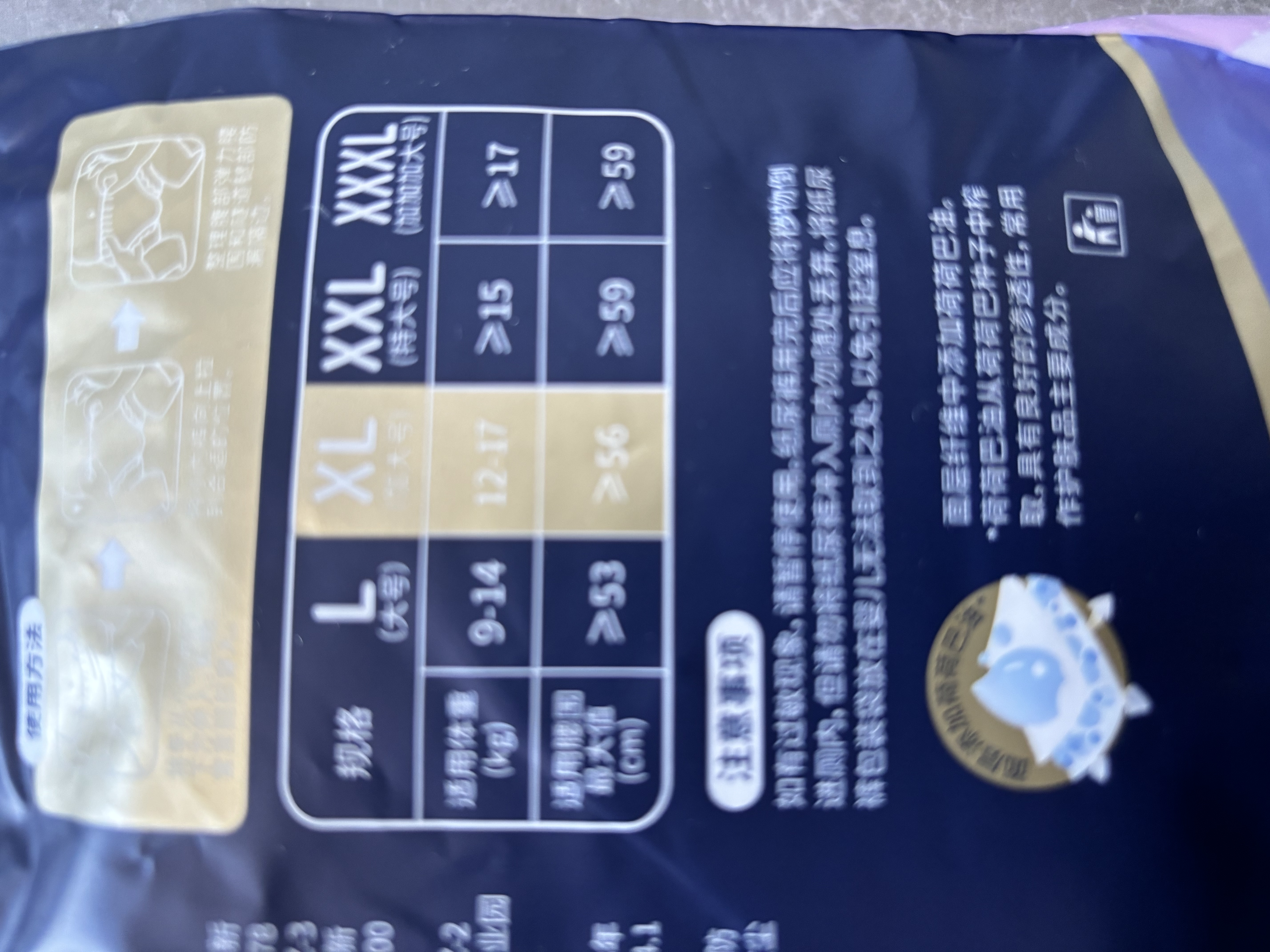 卡布星空城堡系列轻薄透气防漏大吸量纸尿裤婴儿尿不湿新生儿 【便携装】弹拉裤XL码4片(12-17KG) 实拍图
