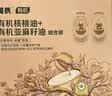 英氏有机核桃油亚麻籽油组合装63ml*2便携尝鲜送宝宝婴幼儿辅食/用品 实拍图