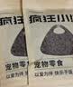 疯狂小狗 宠物狗狗零食泰迪金毛幼犬成犬训练奖励 精品牛肉粒430g 实拍图