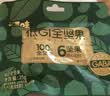 百草味低GI每日坚果750g休闲零食独立包装开心果团购中秋礼品送长辈 实拍图