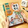 2026斗半匠课堂笔记六年级上册语文人教版黄冈学霸笔记教材全解小学六年级同步教材课前预习课后复习辅导书 开学季 实拍图