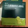 迪巧小儿碳酸钙d3颗粒20袋婴幼儿钙0-1-3岁宝宝婴儿钙0-6个月含维生素d3京东自营OTC冲剂液体钙肠胃友好 实拍图