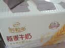 伊利线下同款风味早餐奶 多种果蔬谷物 中秋礼品 长辈送礼 营养礼盒装 【核桃味】250ml*24盒 7-8月产 实拍图