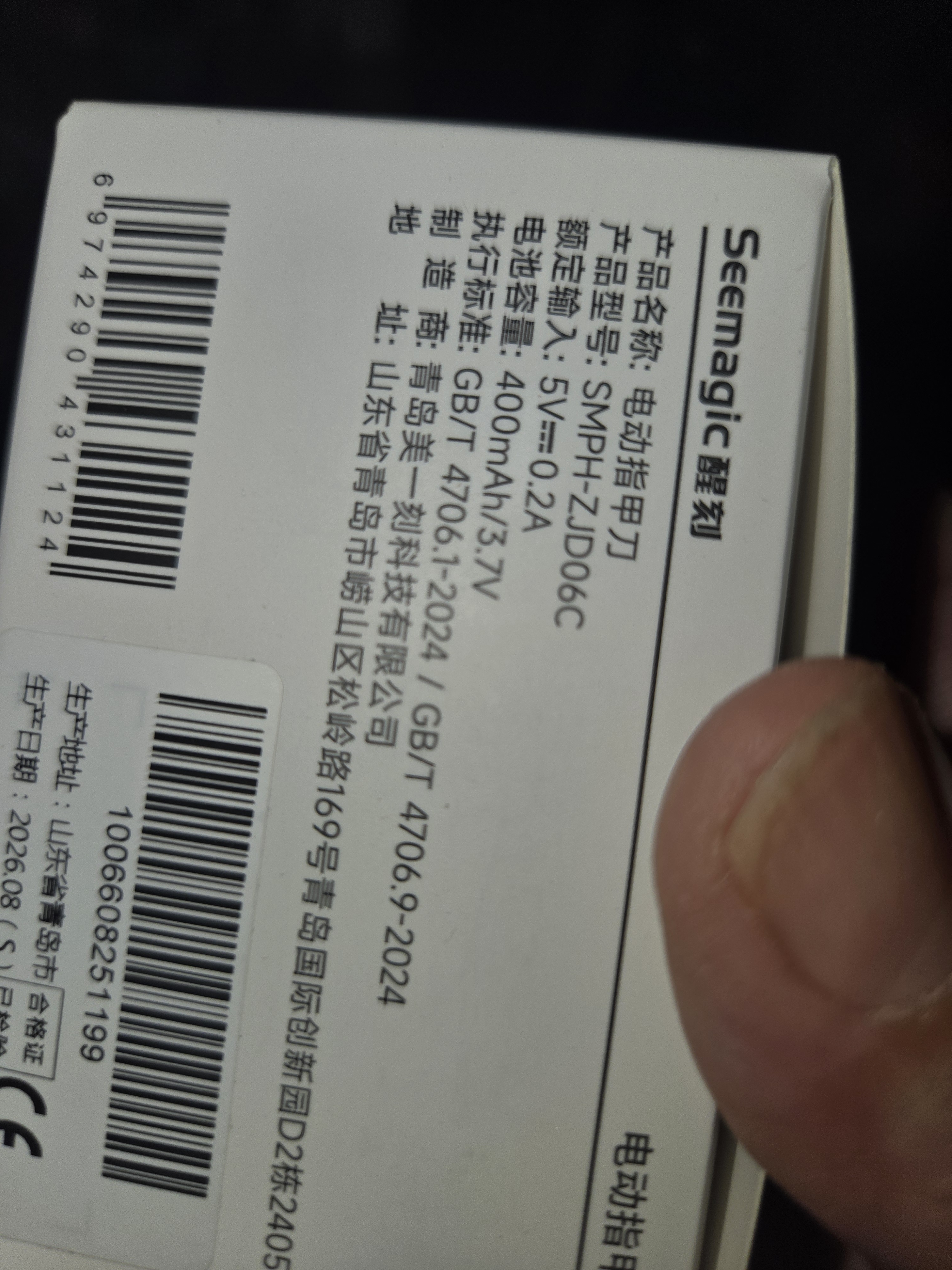 Seemagic醒刻电动指甲刀全自动指甲剪儿童老人防夹肉修脚刀剪磨一体指甲钳 实拍图
