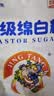 JING TANG京糖白糖500g【优级绵白糖】中华老字号 调料甘蔗糖烘焙冲饮烹饪 实拍图