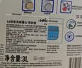 威露士La有氧洗衣液柠檬香6斤组合装（瓶1L+补充装1L*2）【品质严选】 实拍图