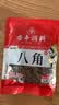 川珍八角桂皮香叶3袋组合装82g【配料干净】卤肉香料烧卤炖肉调味料包 实拍图