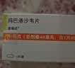 速福达【原研进口】玛巴洛沙韦片 40mg*1片/盒 实拍图