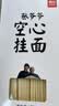 西贝莜面村 张爷爷空心挂面500g*5盒装 手工面条 营养 儿童早餐速冻半成品 实拍图