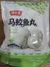 潮兴记潮汕墨鱼丸250g*4袋共2斤烧烤火锅食材丸子关东煮空气炸锅早餐 实拍图