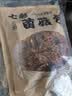 相遇红颜菌汤包68g*2袋云南八珍菌菇汤料包羊肚菌6个炖鸡火锅食材南北干货 实拍图