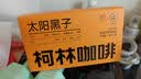 柯林咖啡 数字精品挂耳咖啡 手冲滤泡式黑咖啡粉 4号太阳黑子12g*20袋 实拍图