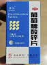 南岛 葡萄糖酸锌片 70mg*100片 用于缺锌引起 营养不良 厌食 口腔溃疡 痤疮 儿童生长发育迟缓 实拍图