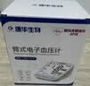 康华生物（KANG HUA）上臂式电子血压计血压仪家用医用高精准血压测量仪器AES-U522 实拍图
