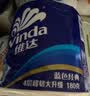 维达（Vinda）有芯卷纸 蓝色经典4层180克*30卷 加厚纸巾卫生纸卷筒纸 整箱 实拍图