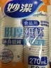 妙洁 纸杯一次性杯子茶水  中号270ml*50只 实拍图