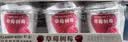 卡士（CLASSY.KISS）【全程冷链】草莓树莓果粒鲜酪乳100g*6杯 低温酸奶 风味发酵乳 实拍图