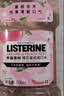 李施德林 (Listerine) 漱口水 樱花蜜桃口味果味口气温和清新口气女 500mL 实拍图