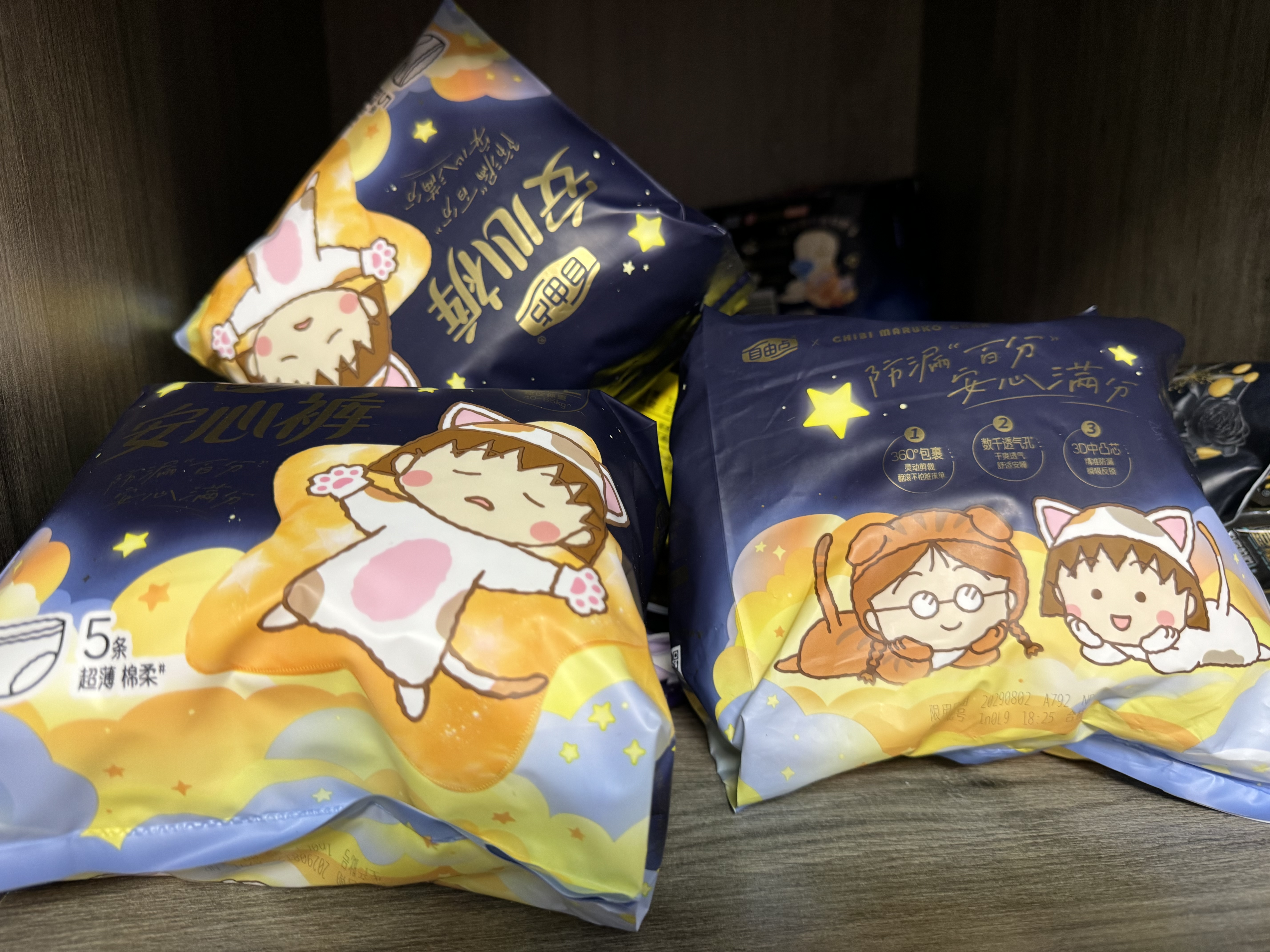 自由点【赵露思推荐】小丸子联名安心裤安睡裤L码20条 夜用卫生巾女自营 实拍图